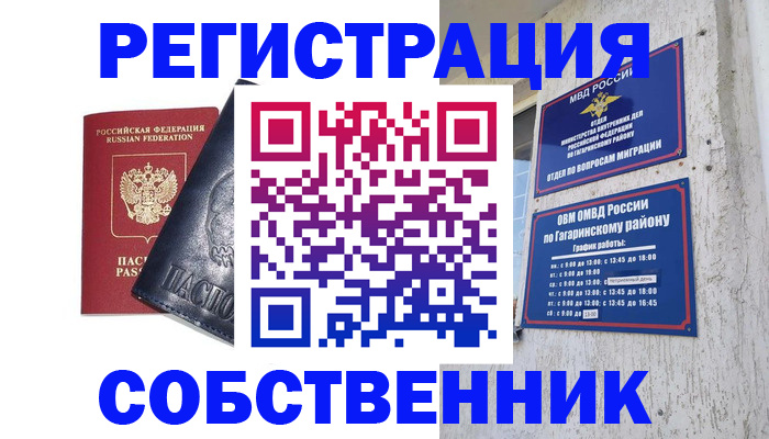 прописка 2025 в Абдулино