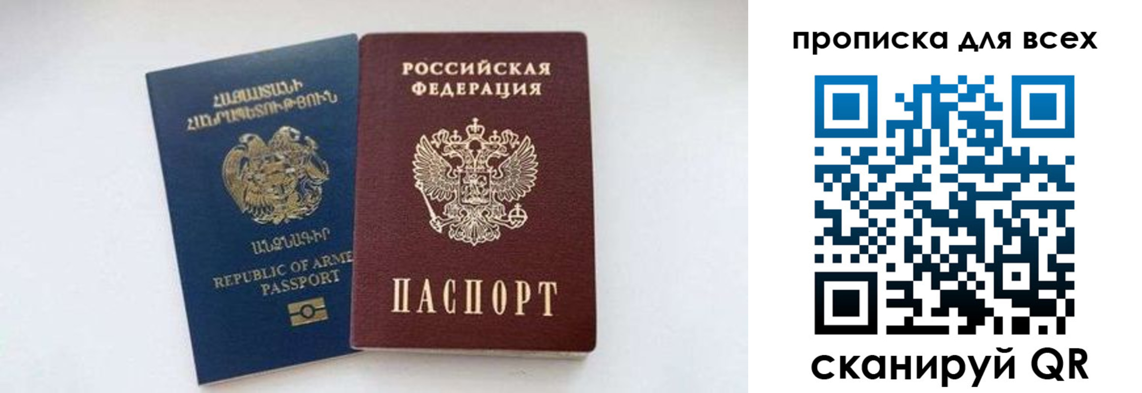 прописка штамп в Абдулино