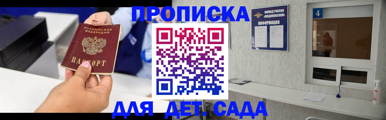 прописка штамп в Абдулино