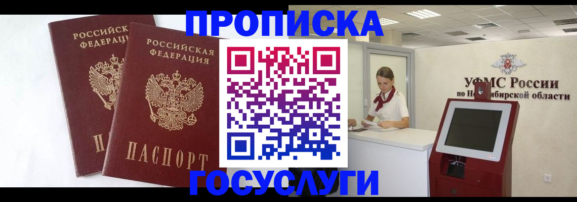 временная регистрация надежно в Абдулино