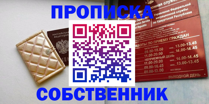 прописка иностранных граждан в Абдулино