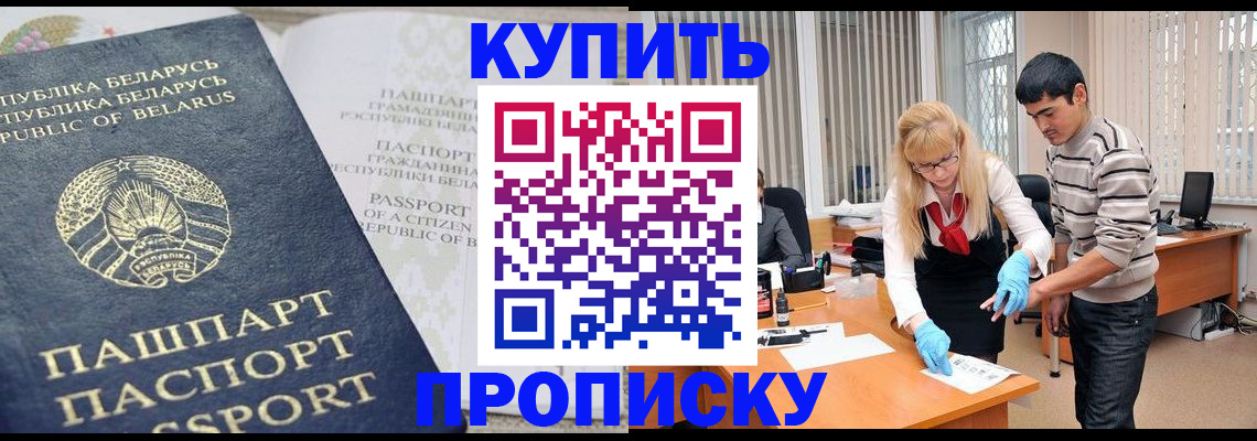 прописка для работы в Абдулино